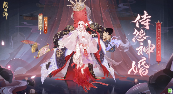 阴阳师御怨般若典藏皮肤如何获得-阴阳师御怨般若典藏皮肤怎么买