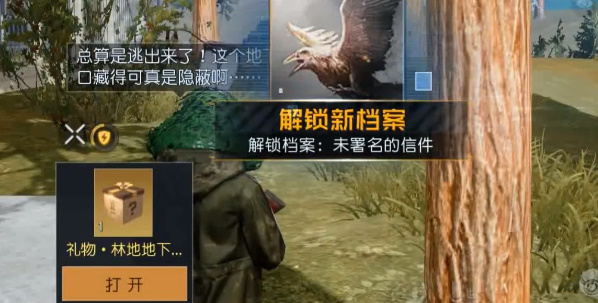 黎明觉醒逃离地下室攻略分享-噩梦苏醒逃离地下室怎么过