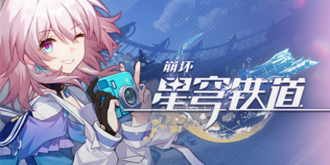 崩坏星穹铁道永寿荣枝系列材料收集路线大全-崩坏星穹铁道永寿荣枝系列材料在哪收集