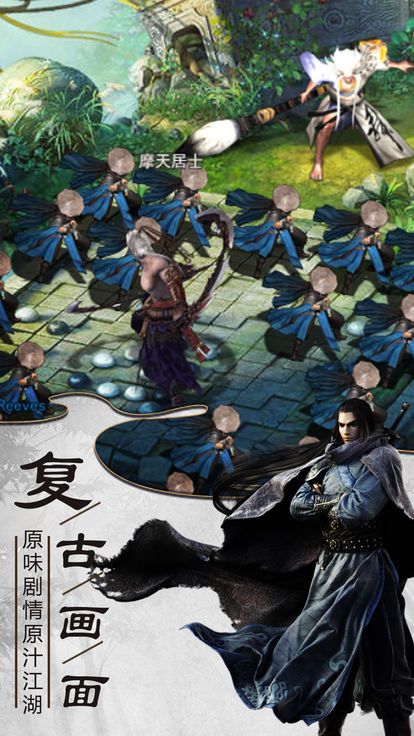 武侠绝天下
