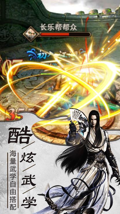 武侠绝天下