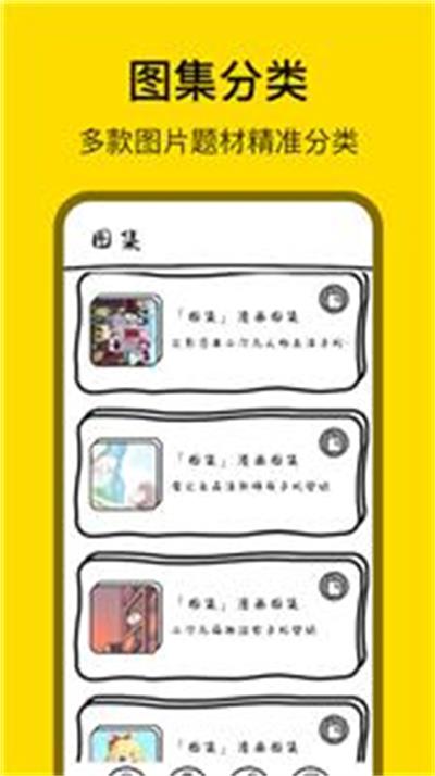 天堂漫画壁纸