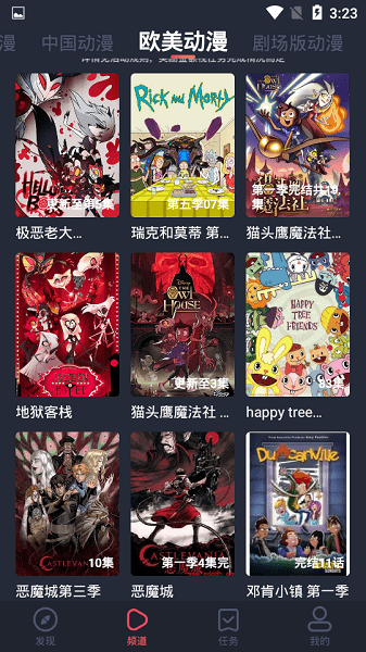 横风动漫漫画