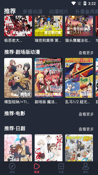 横风动漫漫画