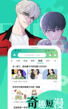 画涯漫画app