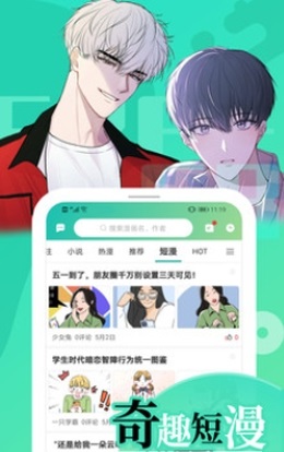 画涯漫画app