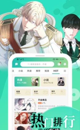 画涯漫画app