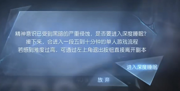 黎明觉醒噩梦苏醒关卡大全 噩梦觉醒逃离攻略