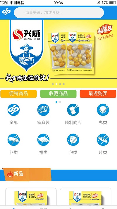 冻品视界