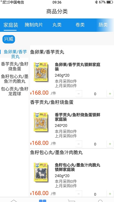 冻品视界