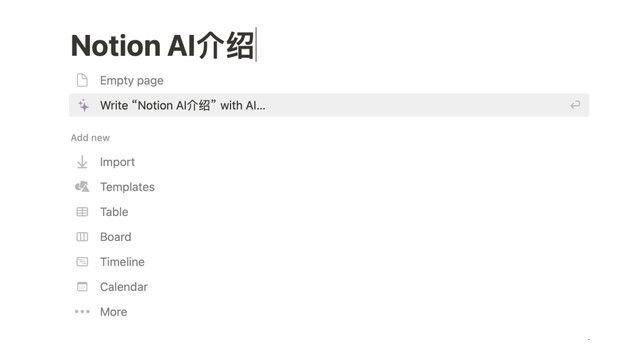 Notion AI怎么申请？Notion AI怎么注册？[多图]图片6