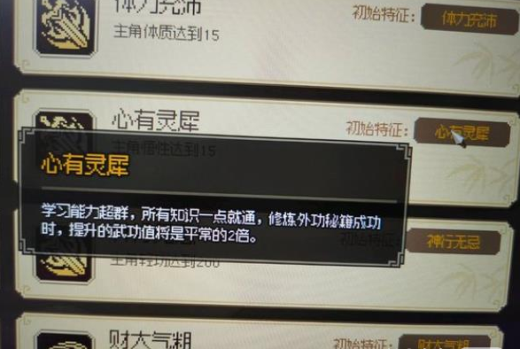 大侠立志传装备功法推荐 装备功法搭配攻略图片8