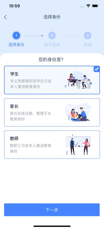 学有优教app