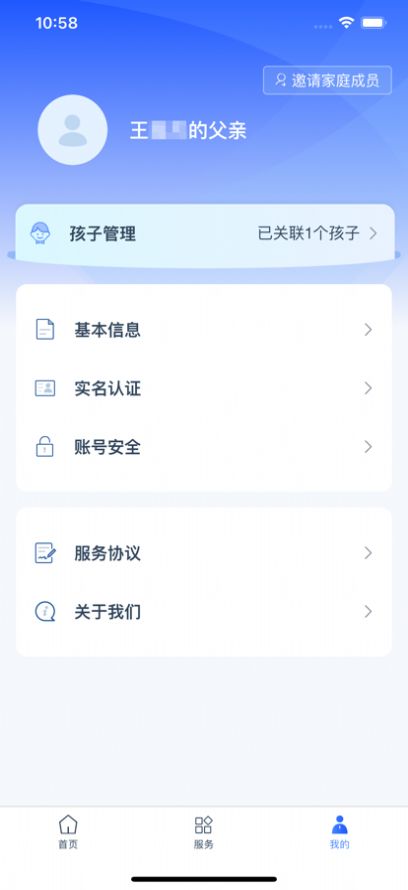 学有优教app