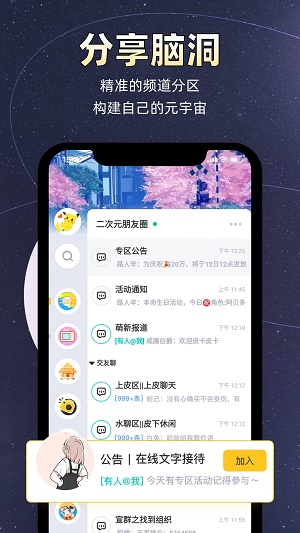 小马甲社交app