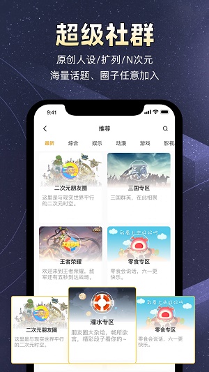 小马甲社交app