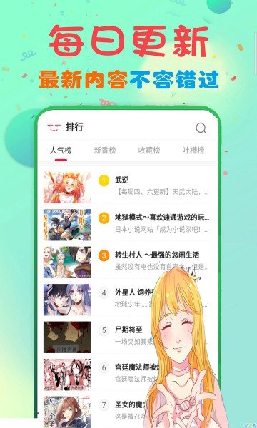 b次元漫画韩漫app