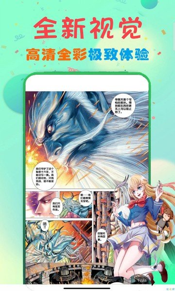 b次元漫画韩漫app