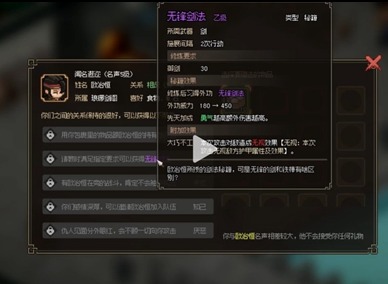 大侠立志传成就怎么做 全成就达成攻略