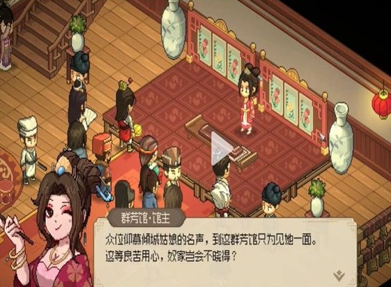 大侠立志传群芳馆解密攻略 群芳馆图文通关攻略