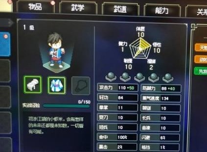 大侠立志传装备功法怎么搭配 装备功法搭配攻略