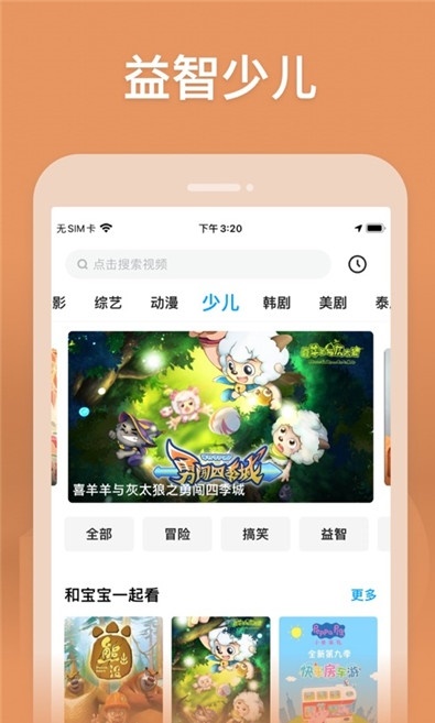 小园丁追剧版app