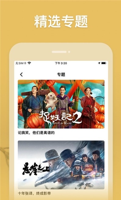 小园丁追剧版app