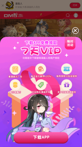 高能番轻量app