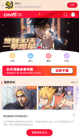 高能番轻量app