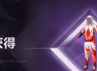 和平精英战队队服怎么获得 战队队服在哪买