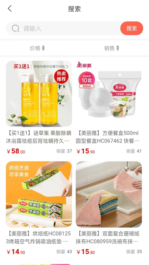 多米好物