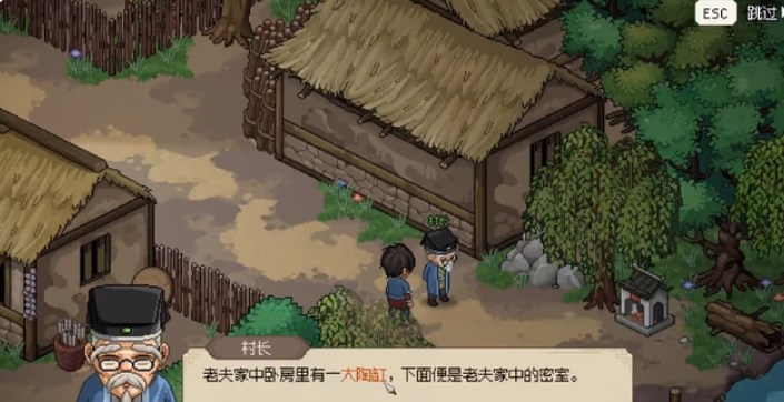 大侠立志传全结局达成攻略 全结局怎么触发
