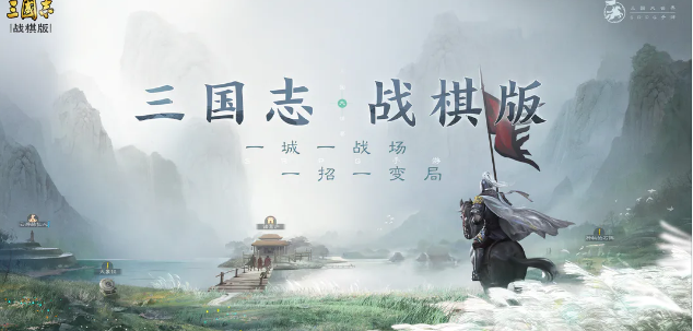 三国志战棋版开荒队伍推荐 开荒队伍怎么搭配