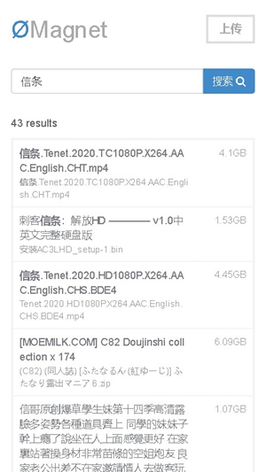 无极磁链搜索