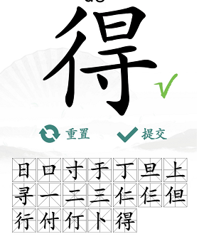 汉字找茬王得找出19个字攻略 得找出19个常见字答案分享图片2