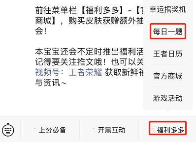 王者荣耀每日一题3月15日答案