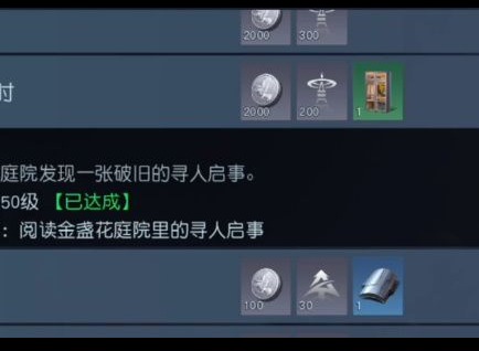 黎明觉醒借问往昔时攻略 借问往昔时怎么玩