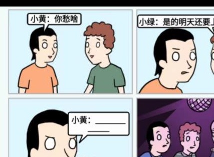 玩梗高手让他们不要吵架怎么玩 让他们不要吵架攻略
