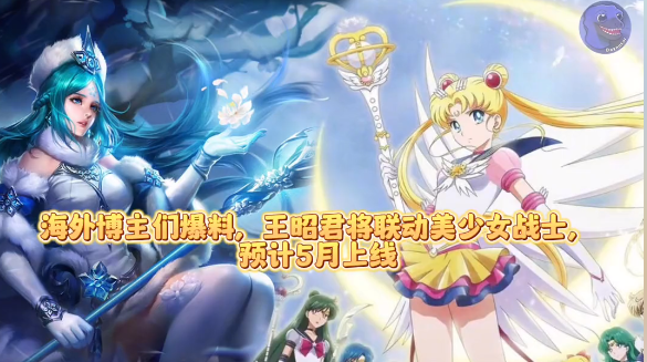 王者荣耀美少女战士皮肤多少钱 美少女战士皮肤有哪些