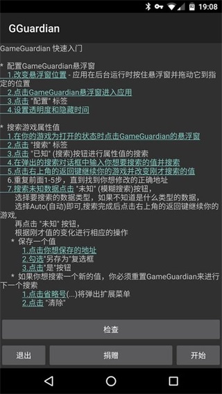 gg免root框架修改器2023