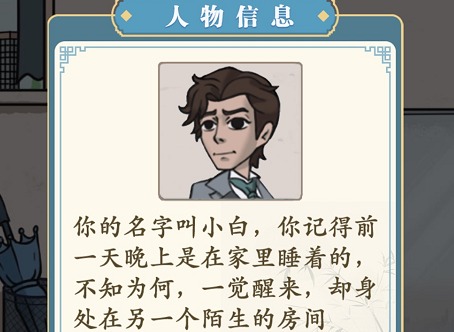 这不是汉字崩坏情人节大全 这不是汉字逃出房间