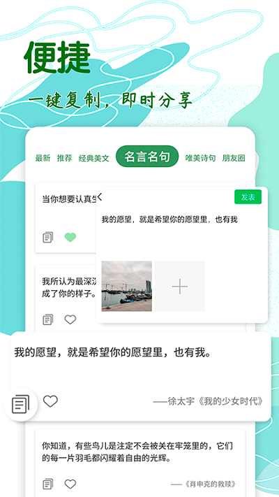 文案素材截图