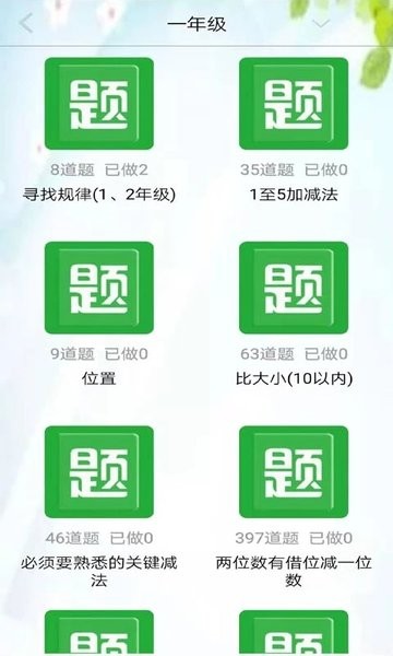 启航学习系统