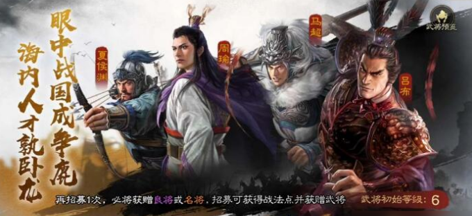 三国志战棋版98自选怎么选 98自选武将阵容推荐图片1