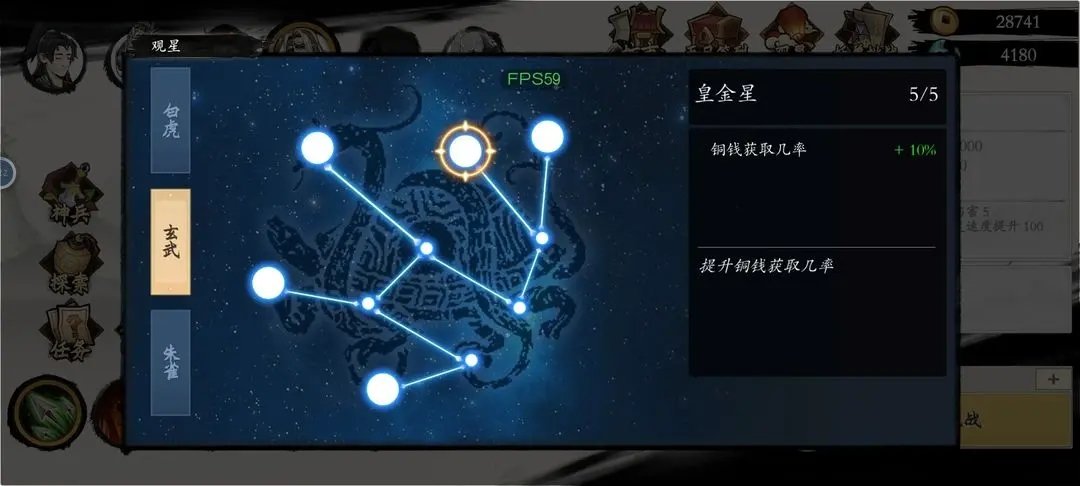 一念通天观星选择推荐