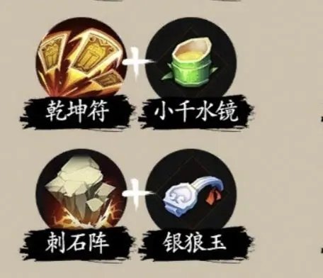一念通天技能选择攻略