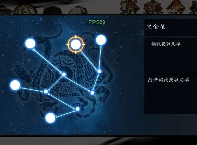一念通天观星怎么选择 一念通天观星选择推荐