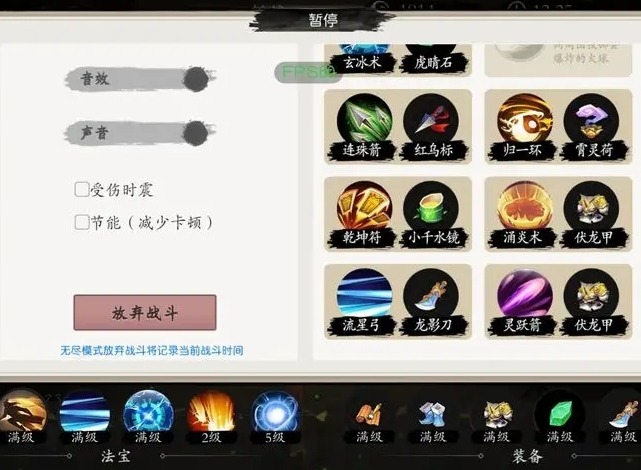 一念通天无尽塔技能怎么选择 一念通天无尽塔技能选择推荐