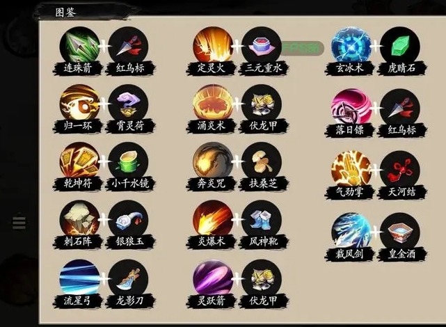 一念通天超武合成攻略分享
