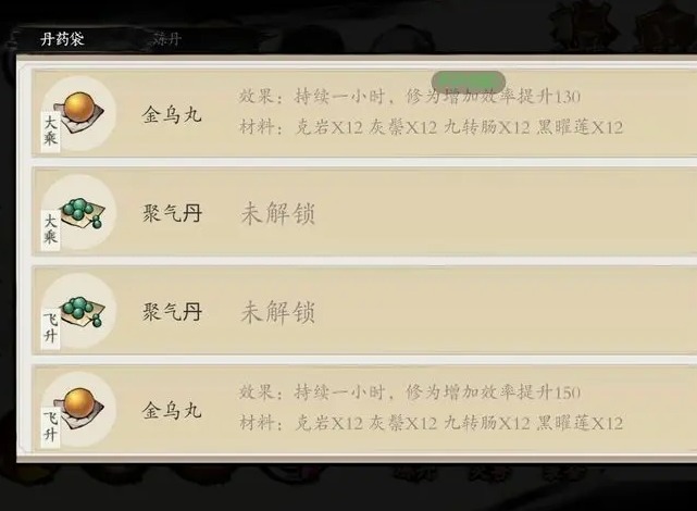 一念通天境界提升推荐